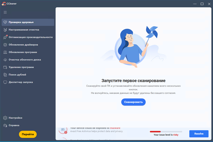 CCleaner — интерфейс программы